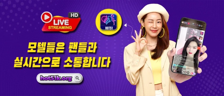 Download Hot51 – Watch Live Streams Daily for Free on Android & iOS